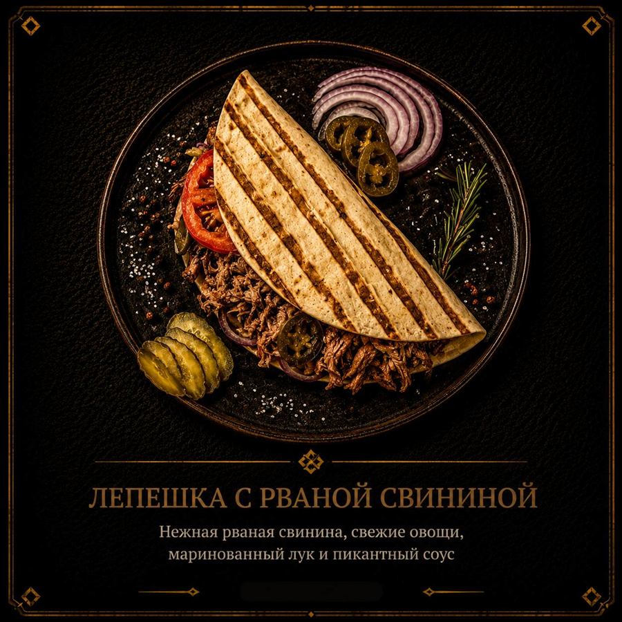 Гриль 4