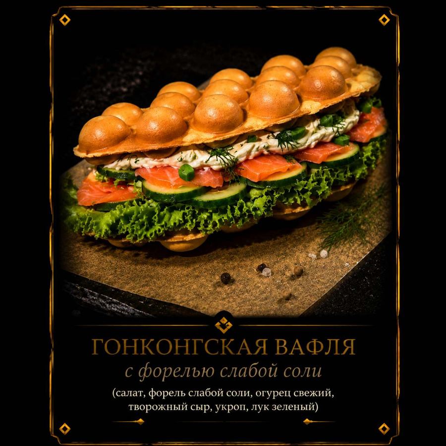 Гонконгские вафли 4